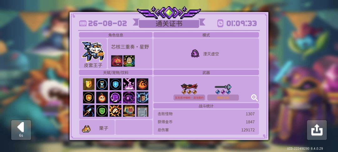 首通 还好我技高一筹截图