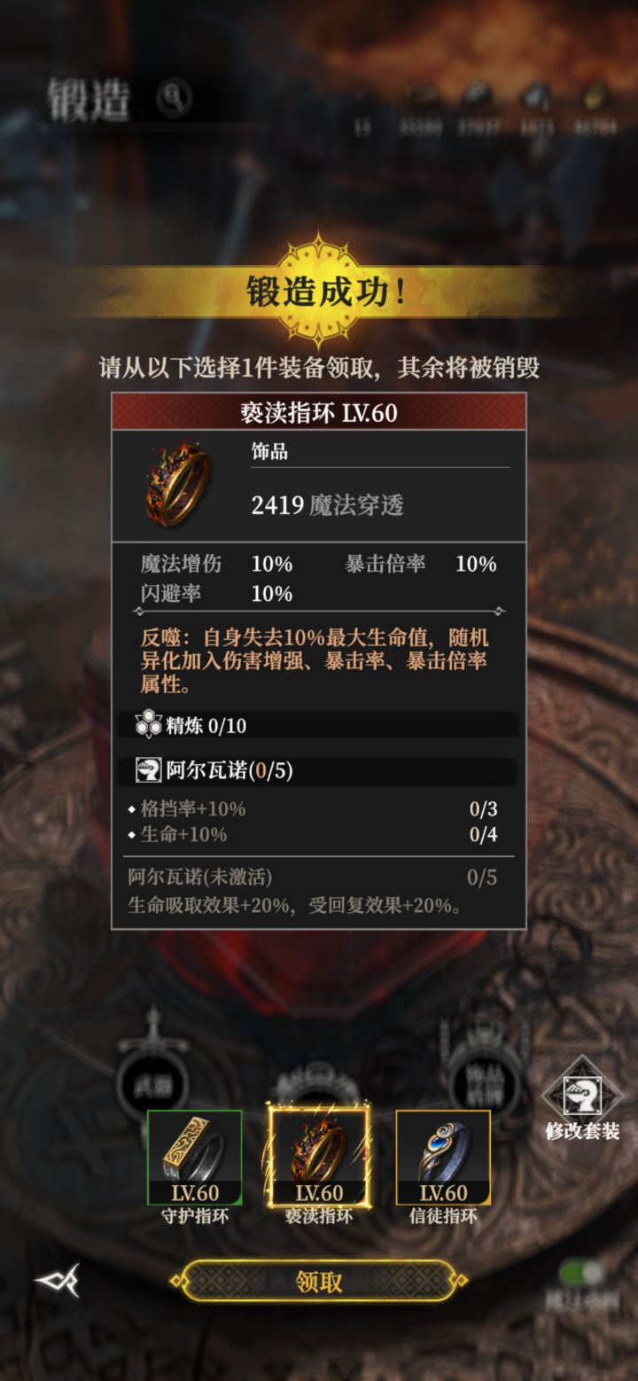 在线等！请教！急！这个戒指应该用哪个套装截图