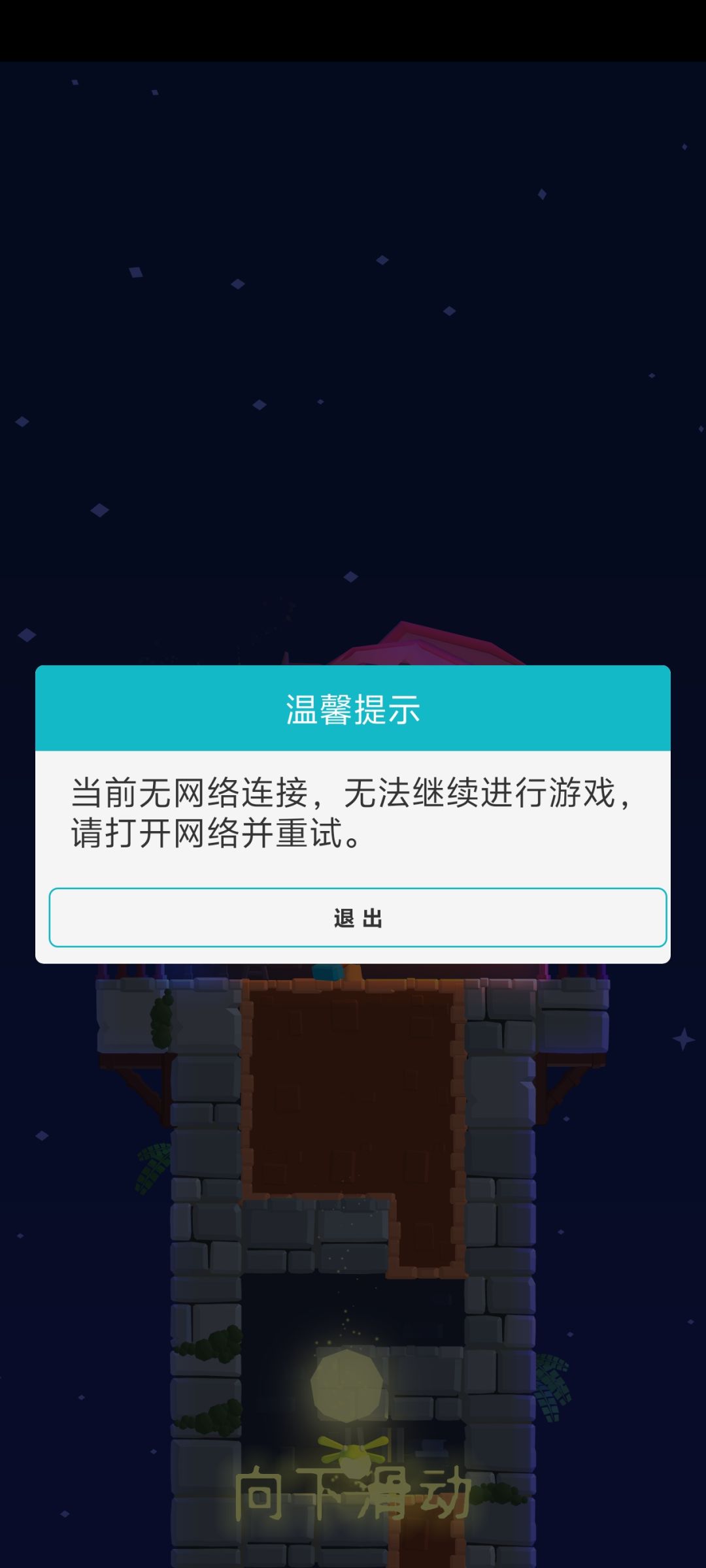啥情况，下载了玩不了 2