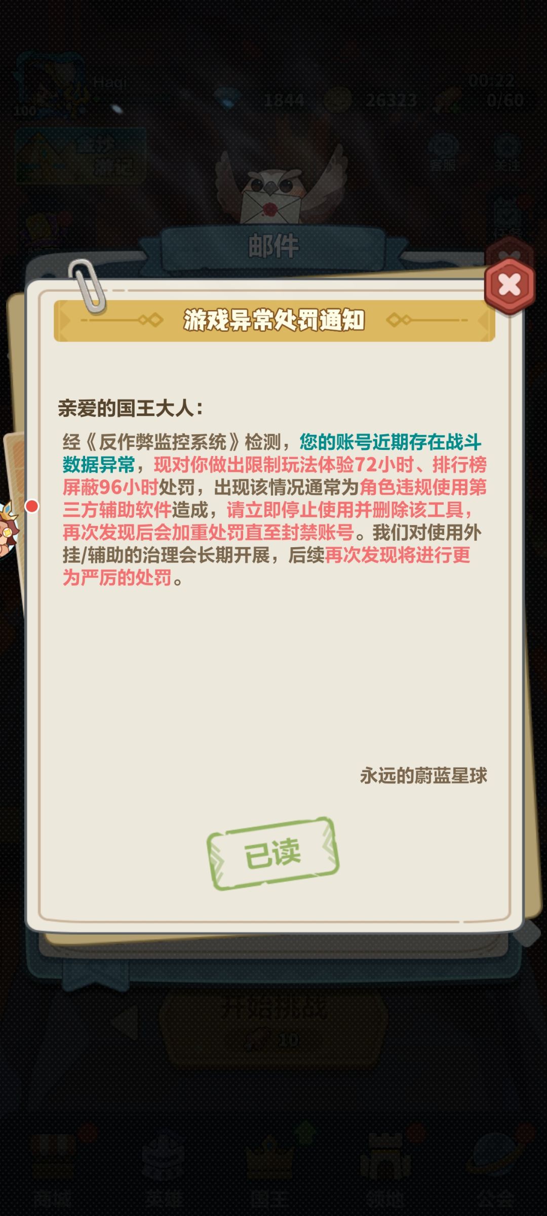 溜了溜了，不充钱不配玩 2