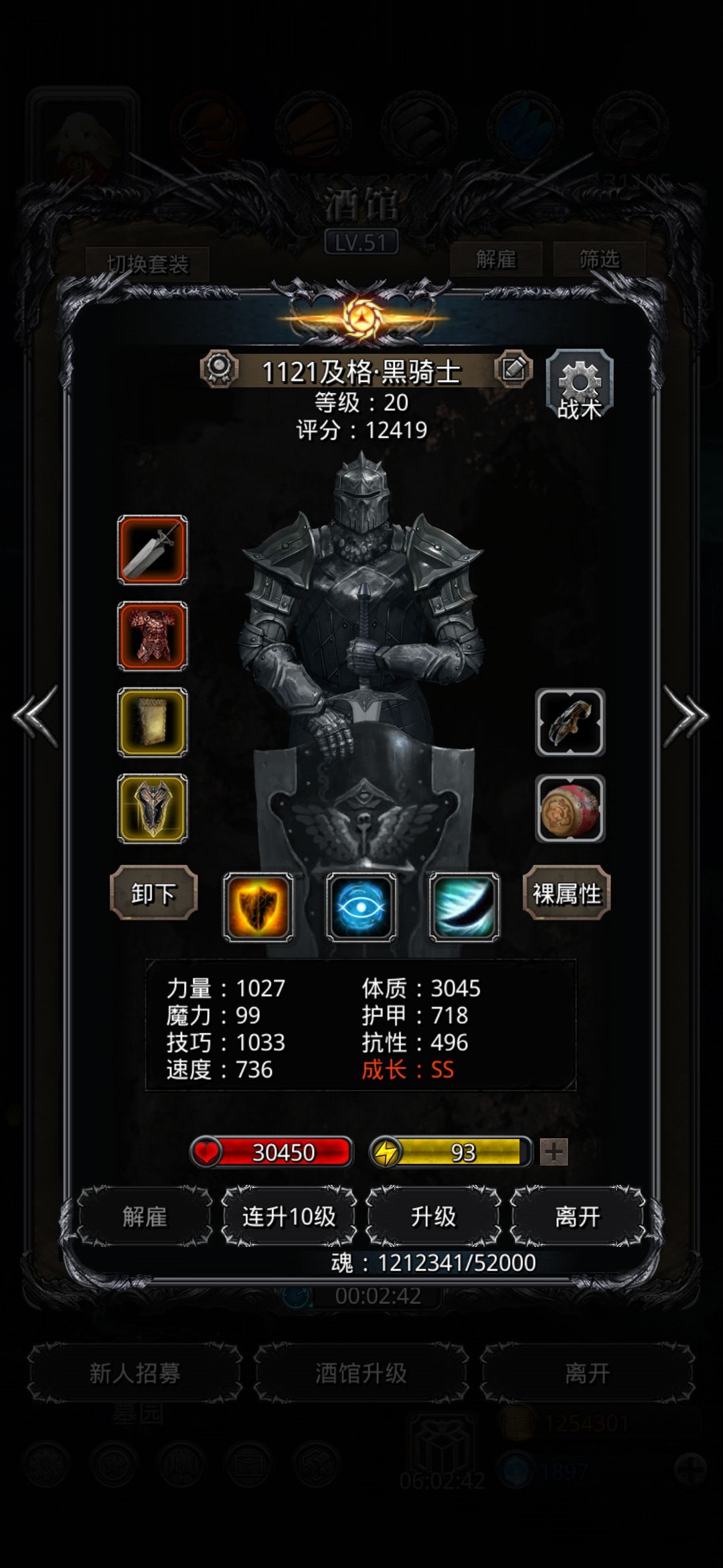 独裁羊 4