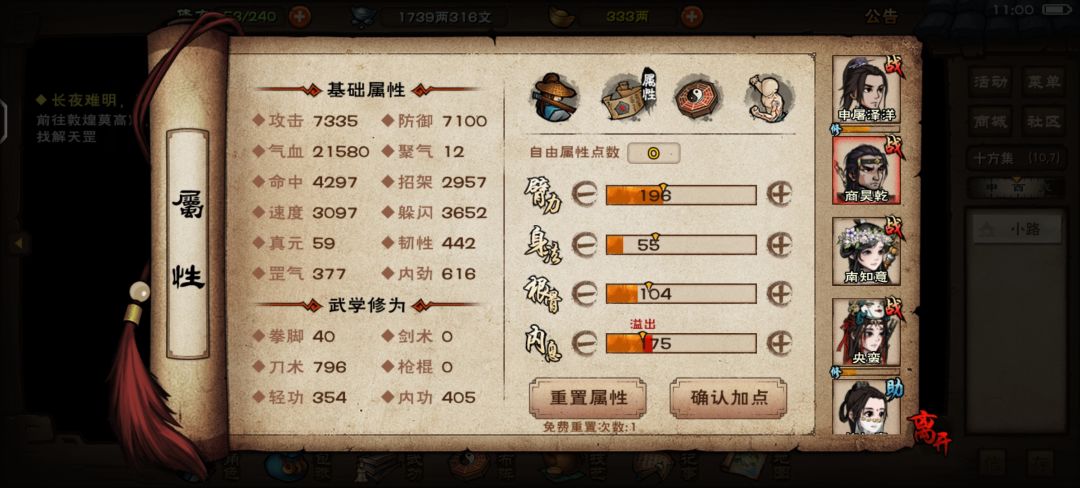 求助 退坑半年,下一步不知道怎么提升 4