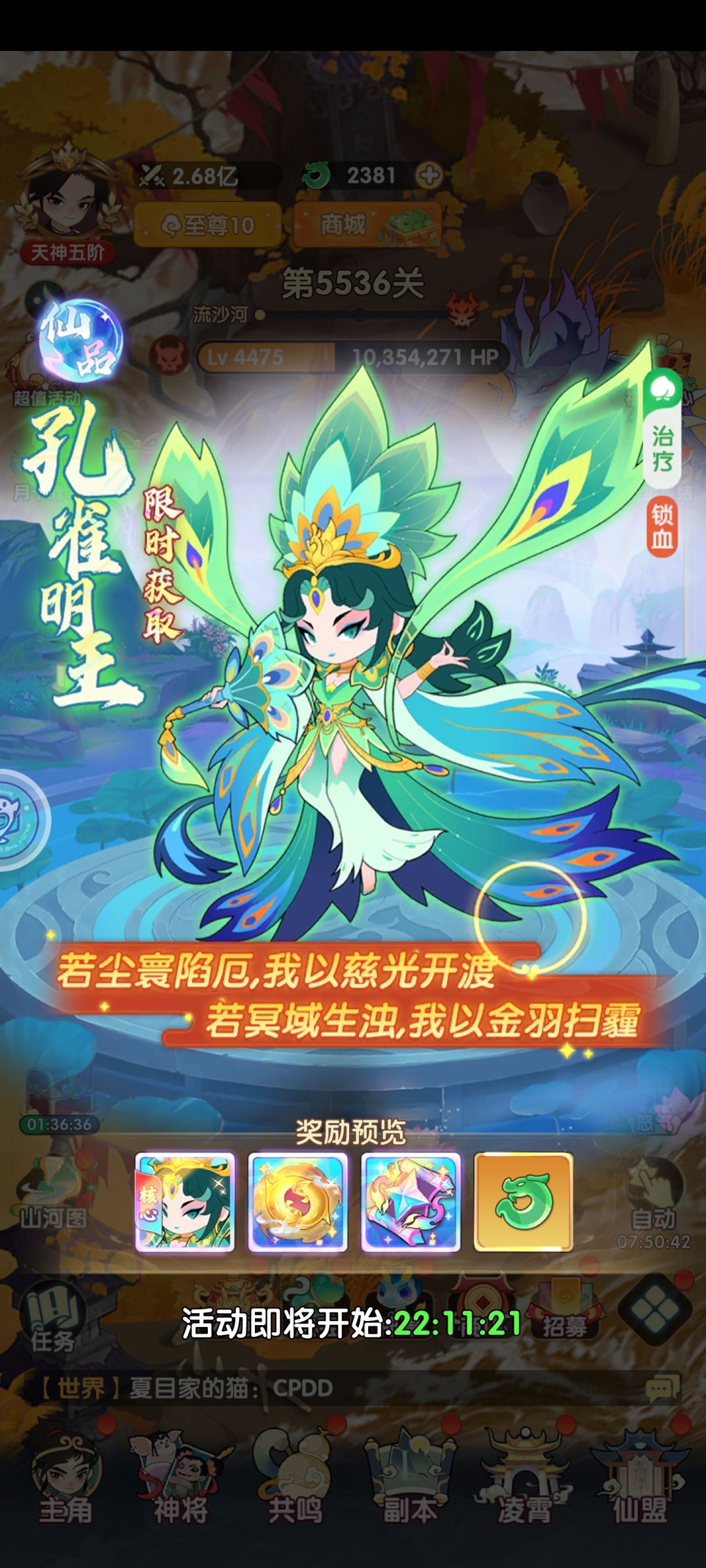 玩转放开那妖怪进阶攻略 5