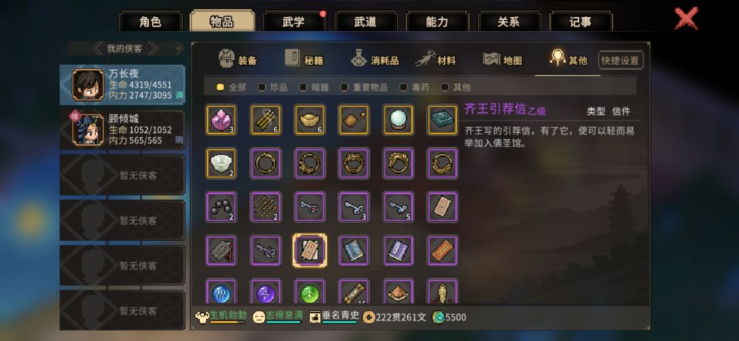 为什么加不了儒圣馆 2