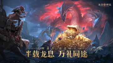 重磅来袭｜公测半周年庆典活动预告！