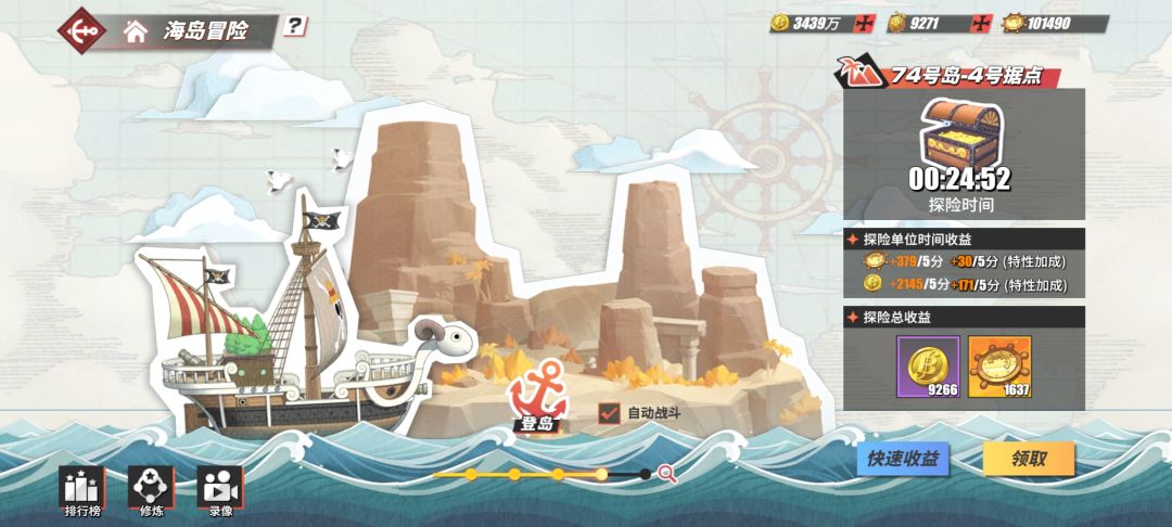 74过不了 3