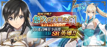 更新公告 | 雾香&桑妮雅UP来袭！春日限定福利活动第一弹奉上！