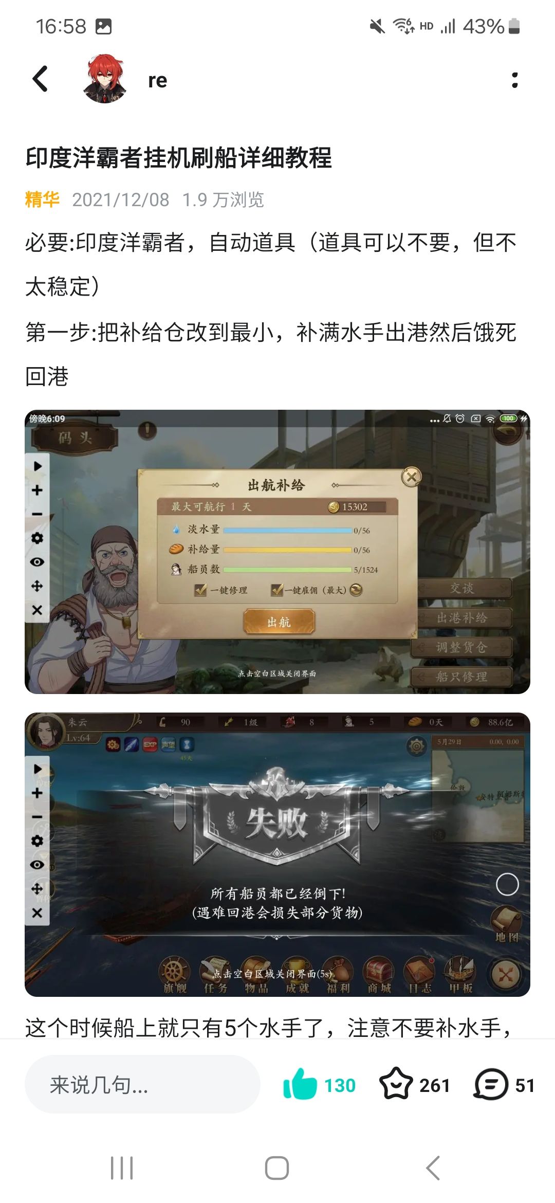 梦回大航海老玩家又回来了 2