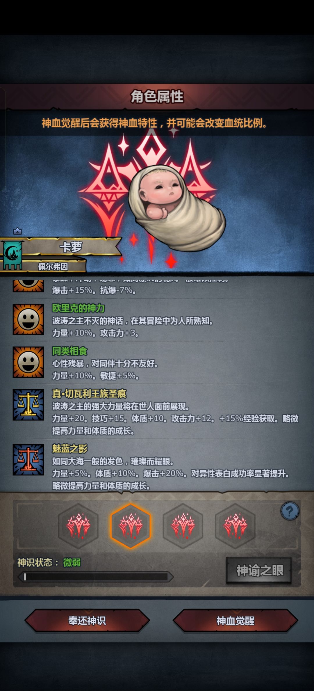 精灵混血神子! 7