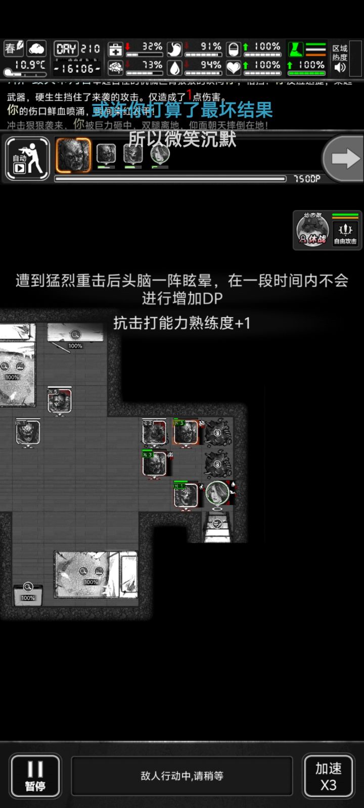 ???一直晕啊动都动不了截图