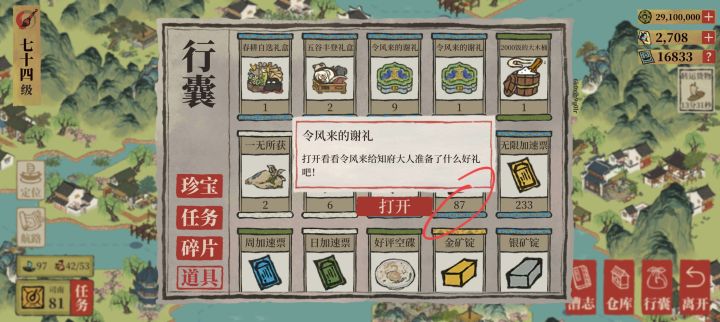 开箱功能又抽风了?截图