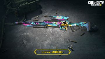 新品来袭丨群狼印记，傲视战场！大师赛S5冠军幸运箱来袭