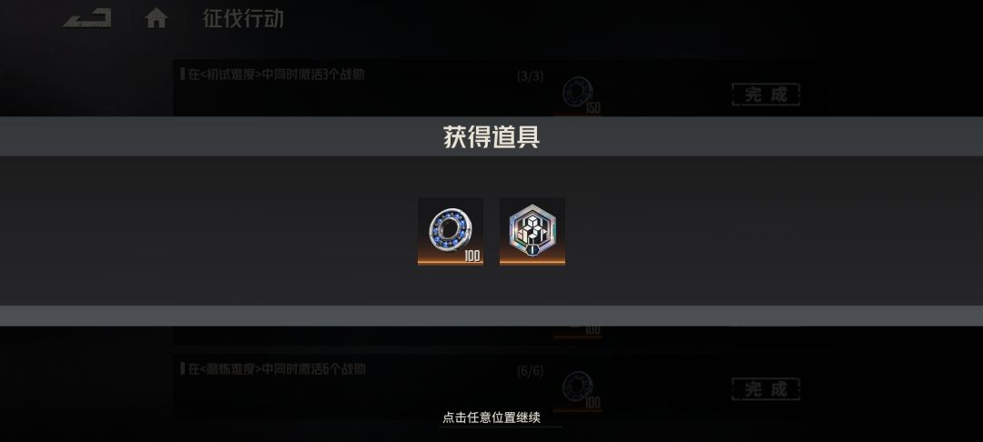 终于打完了，好累 3