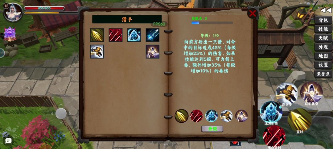 技能点就升了一个技能的2/9就再也没涨过 5