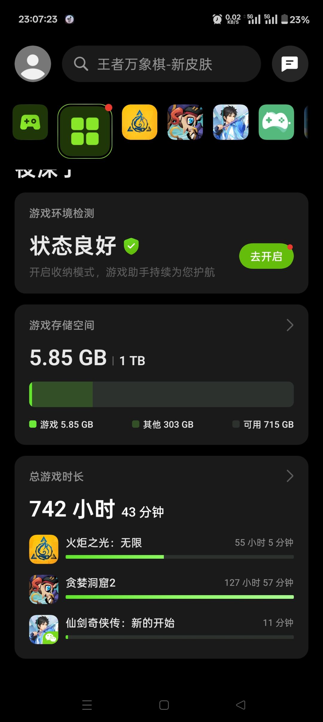 号不见了 2