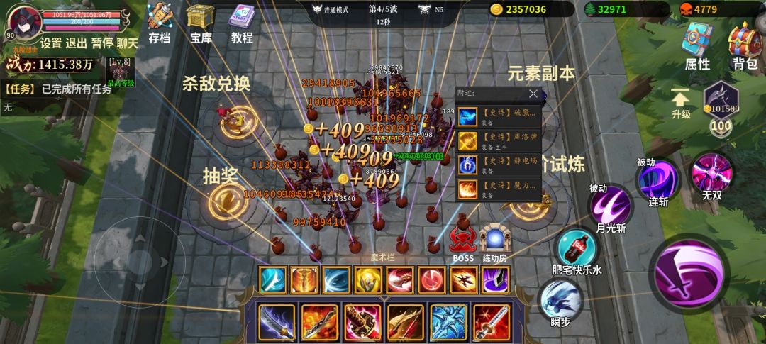 100级。。。。极限等级和数据。。。。。 3