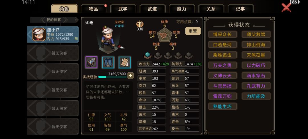 谁能告诉我接下来怎么玩。卡瓶颈了 1