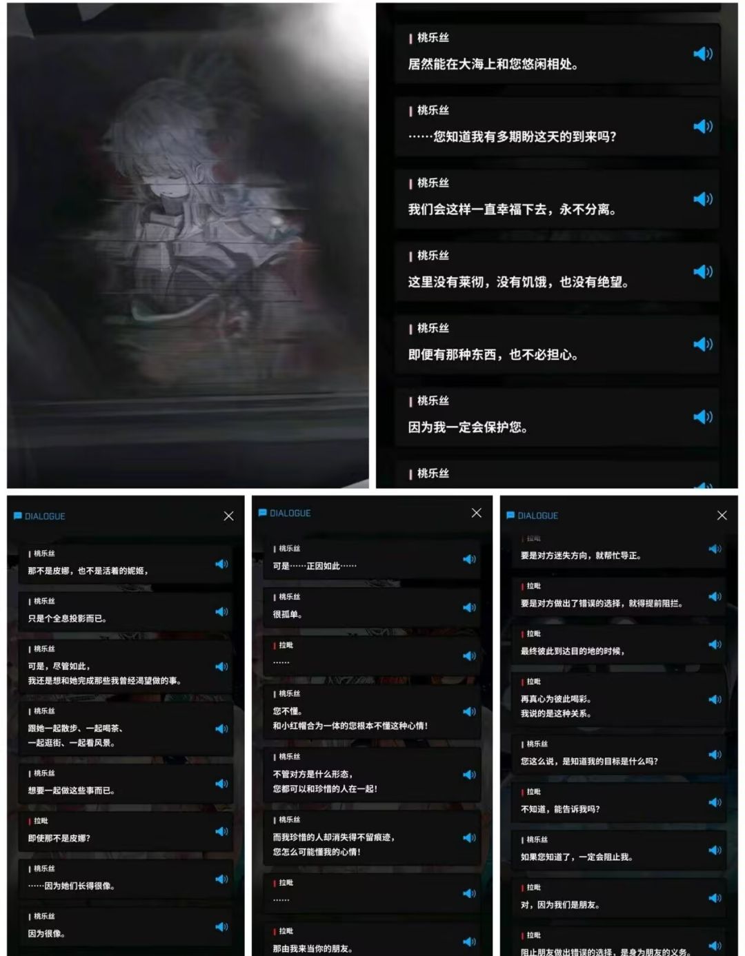 胜利女神夏日版本剧情解析(剧透) 4