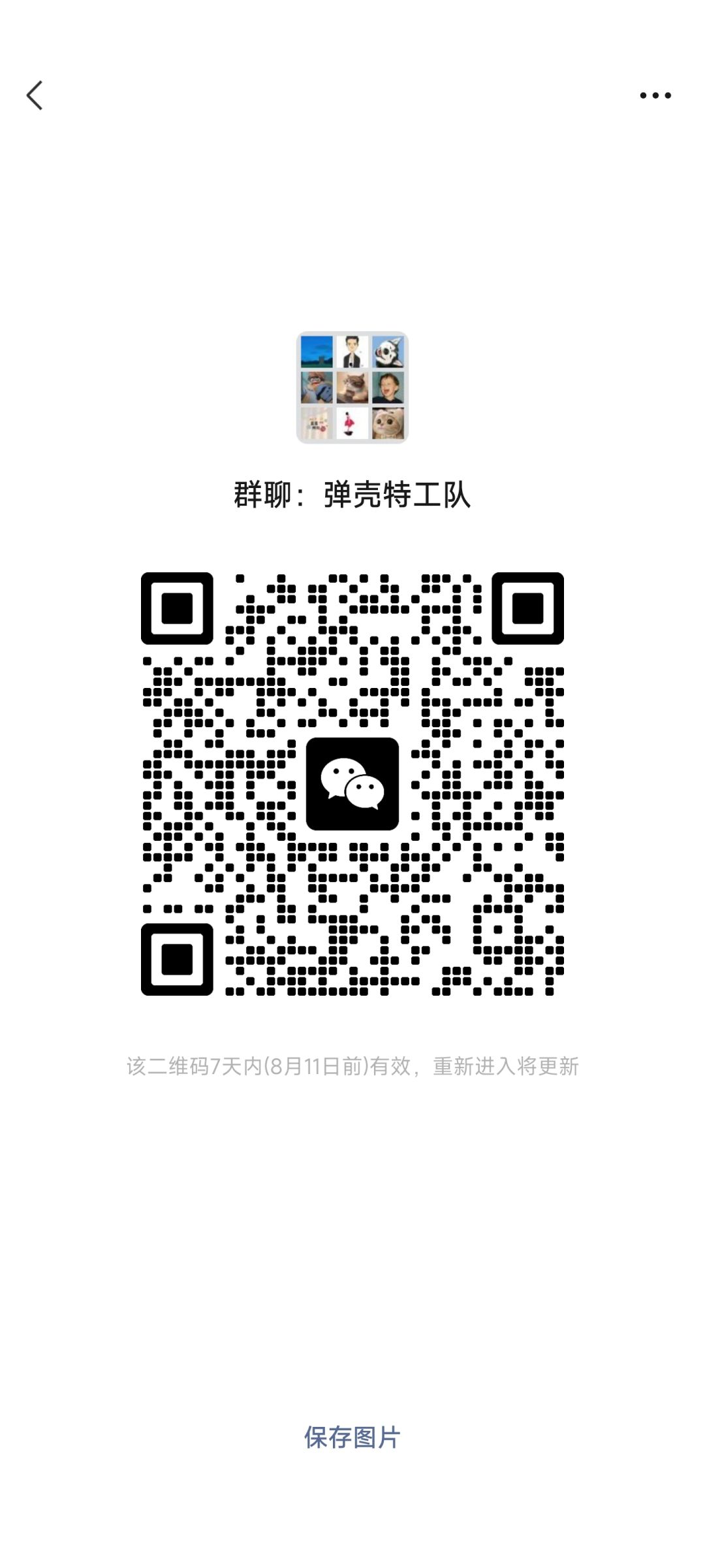 工会来一起玩的 2