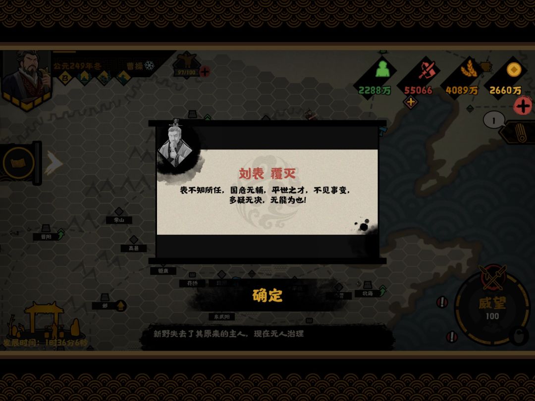 收集死亡势力 16
