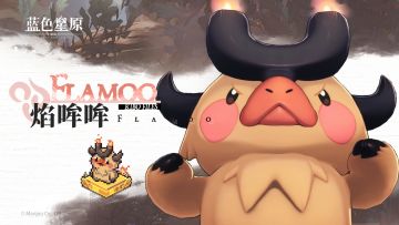 ✦奇波图鉴丨焰哞哞·焰牛牛·烈焰角牛✦