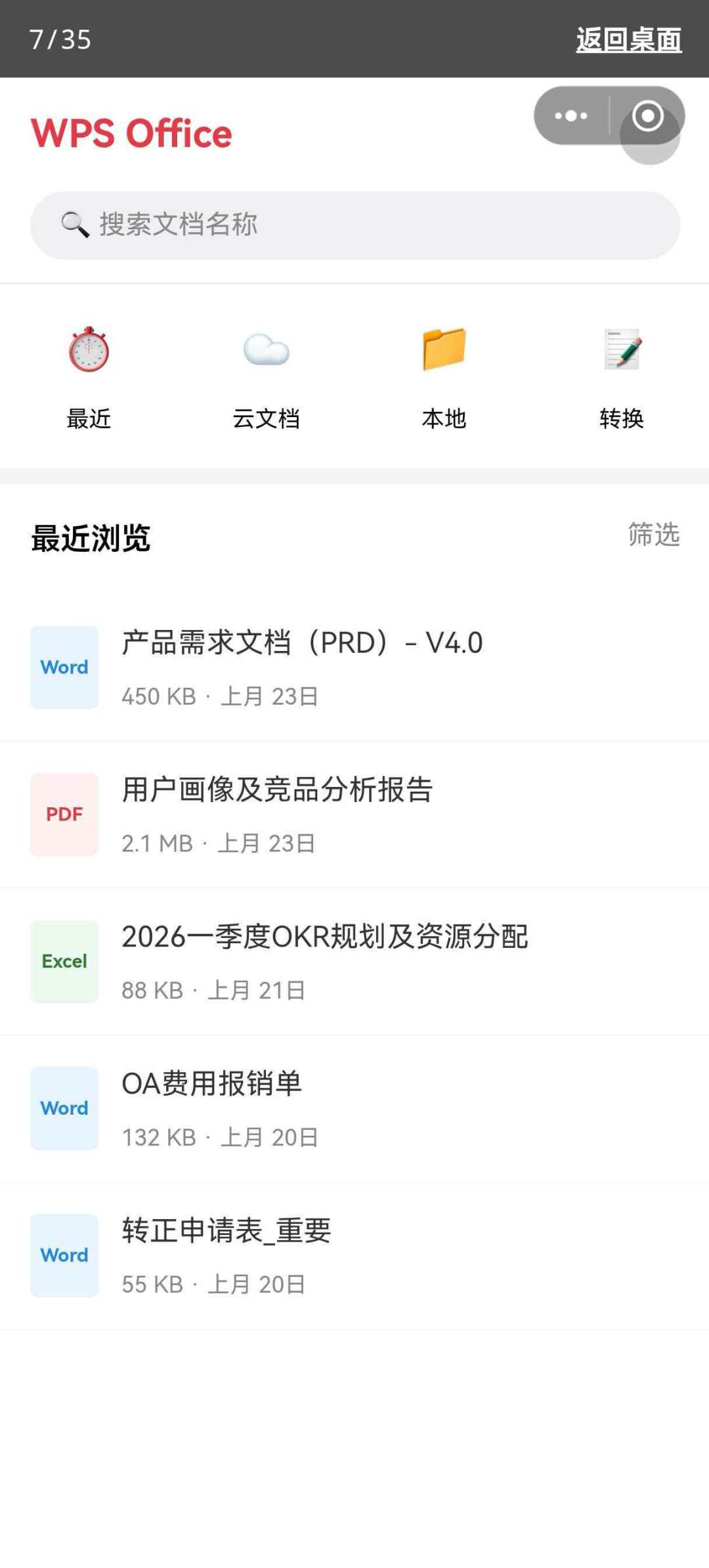 📱TapTap手机端适配更新公告（12.18） 3