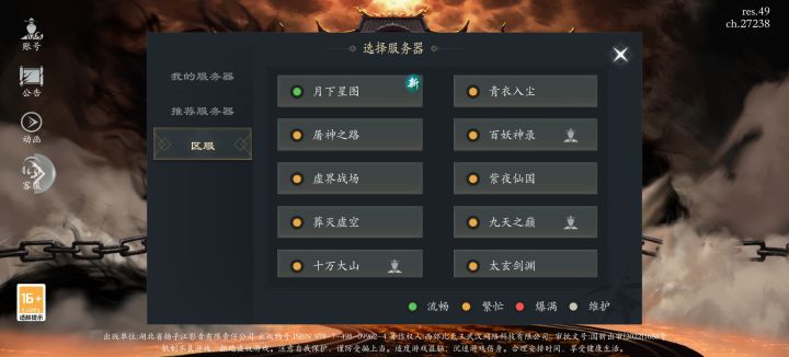 看下哪个是首区,我不太明白,首区是哪个截图