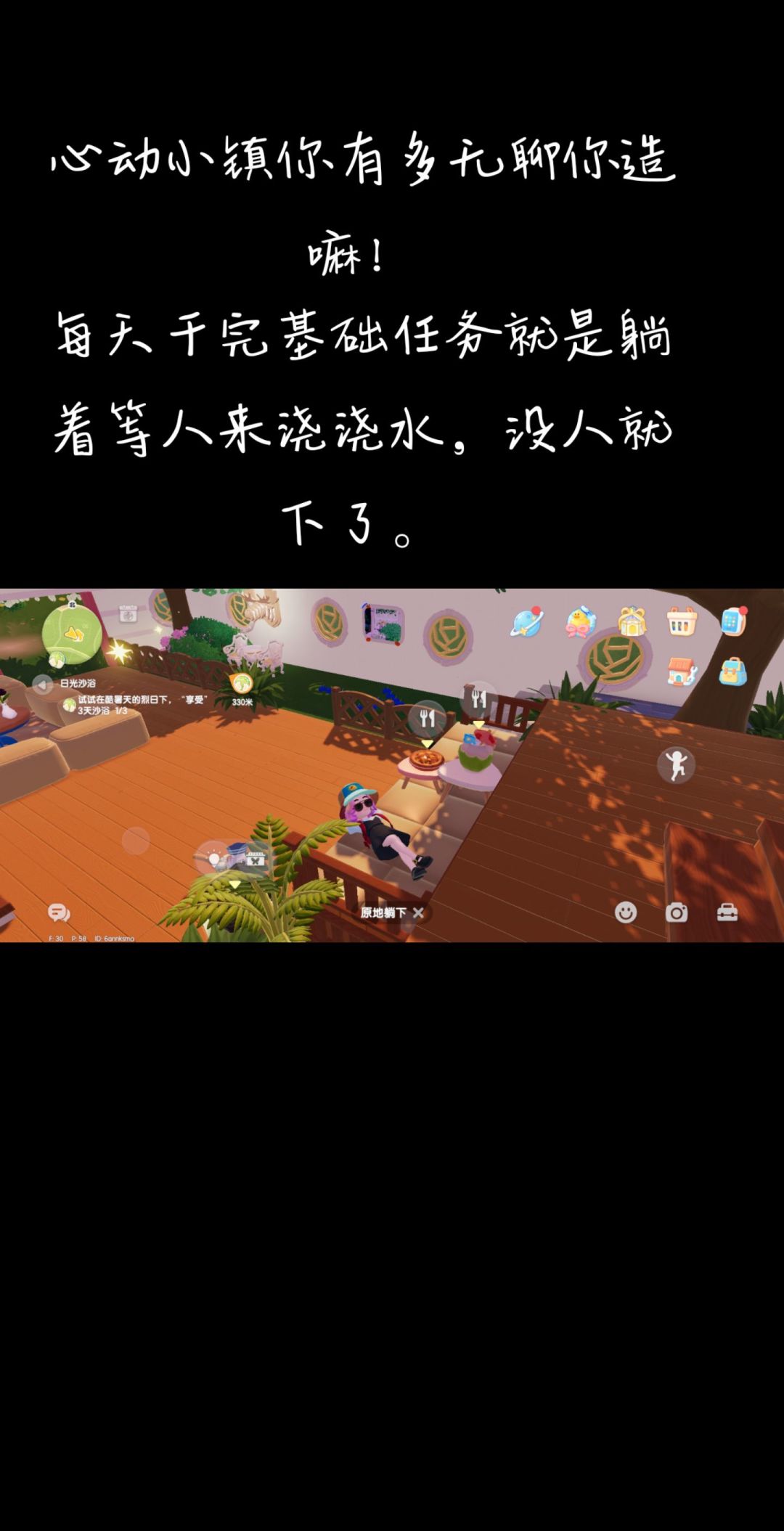 心动小镇请参考这些玩法 1