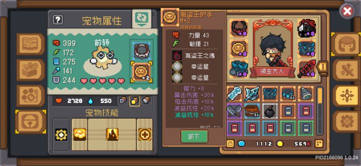 幸运星截图
