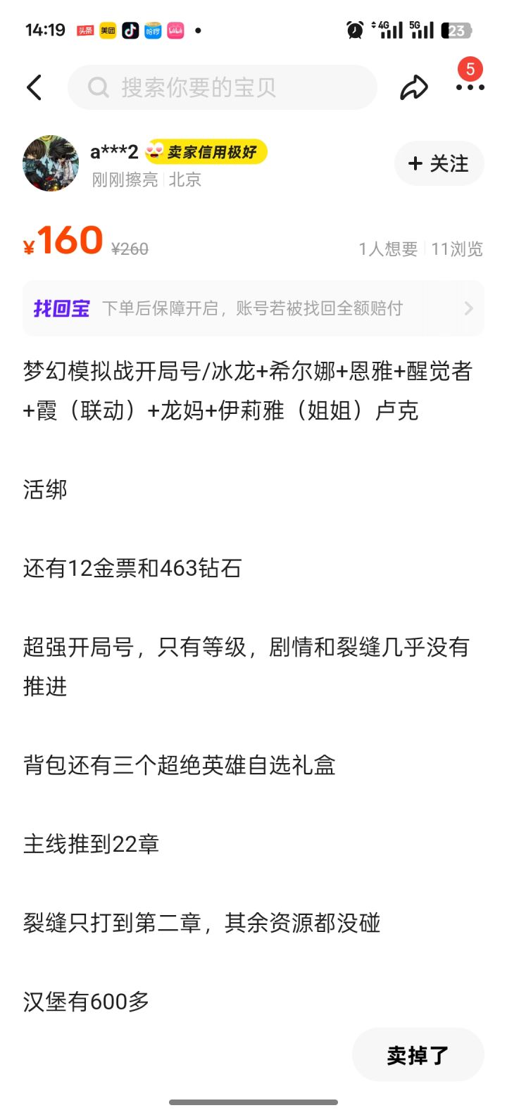 兄弟们,这个初始怎么样截图