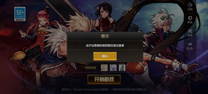 什么鬼游戏截图