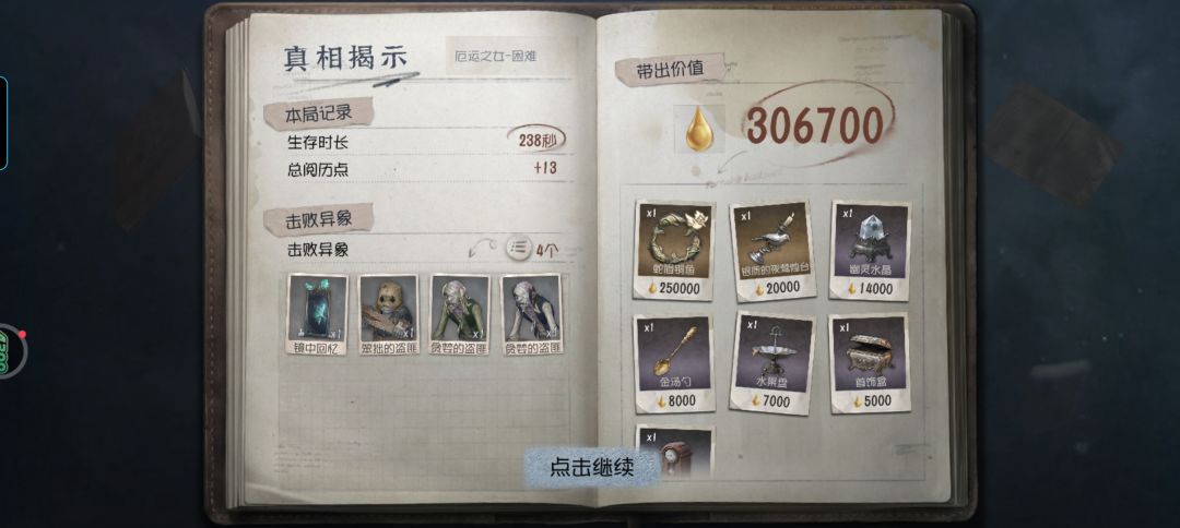 联动毕业,第五你开眼了 1