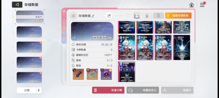 各位佬,这套卡组怎么样?截图