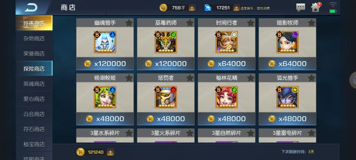 探险截图