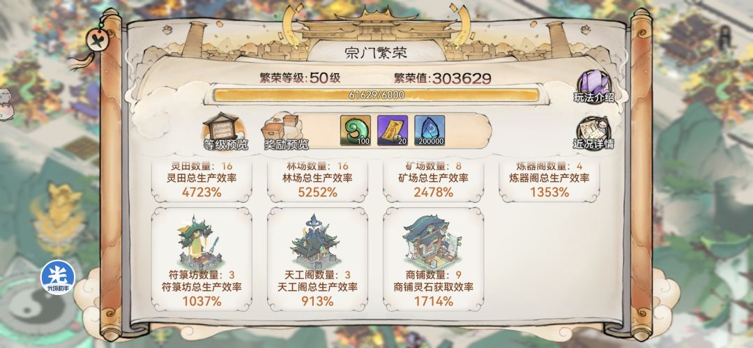 记录帖 2
