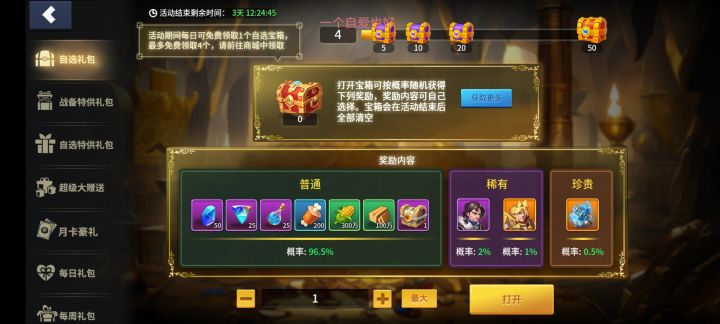 4发出锤子啦截图