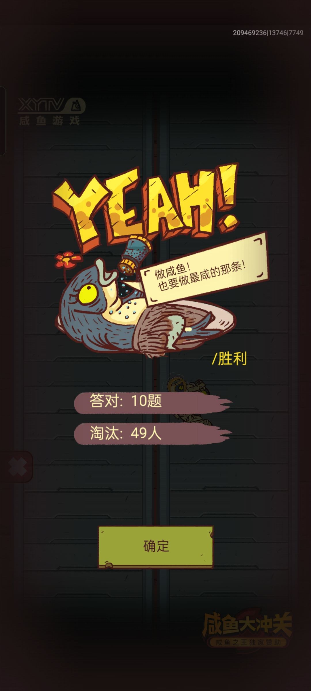 答题有那么难吗 1