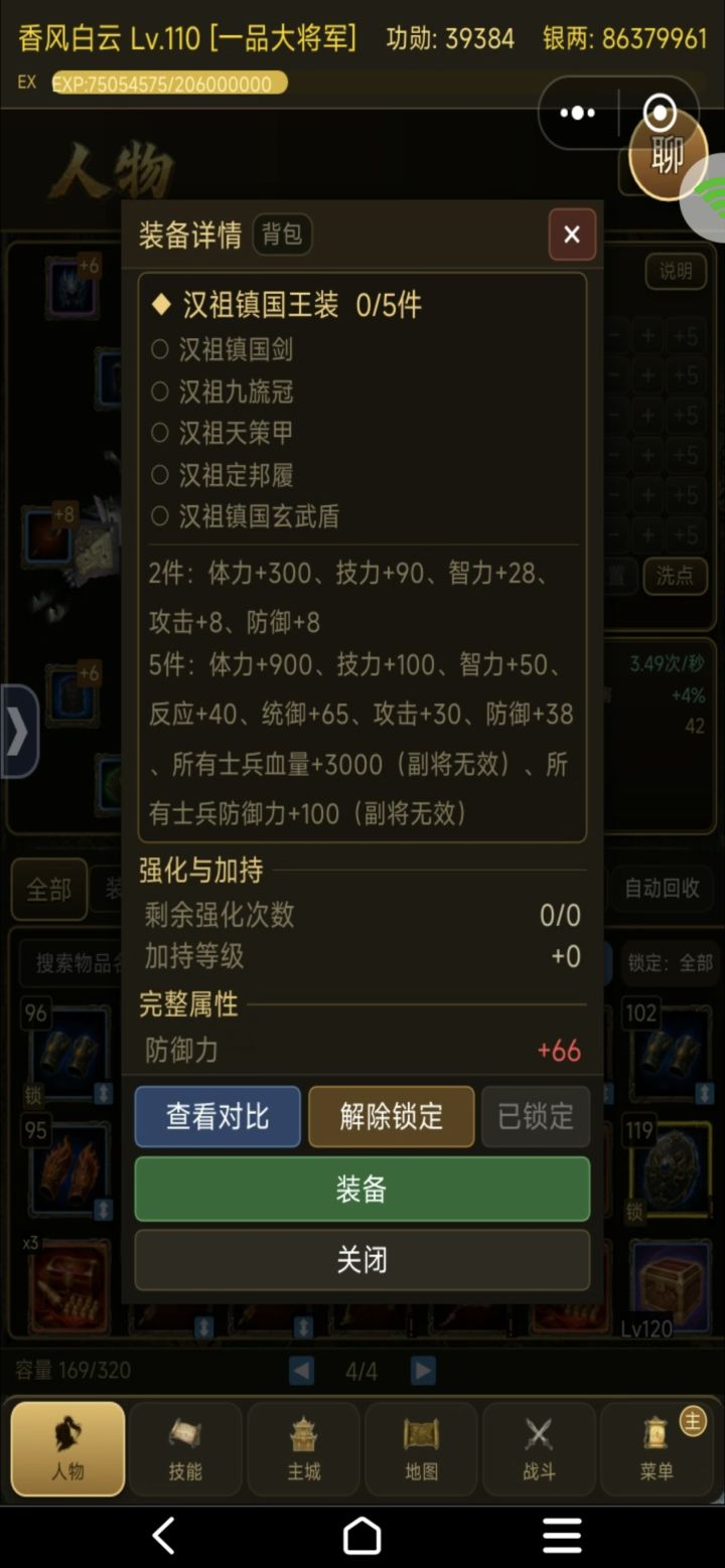 带兵套装截图
