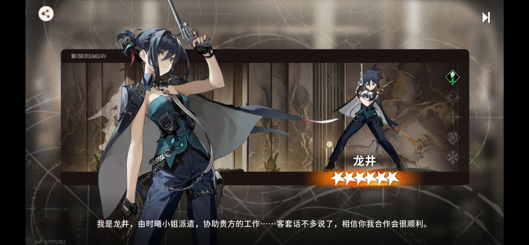 对胃了,龙井歪到三命了 2