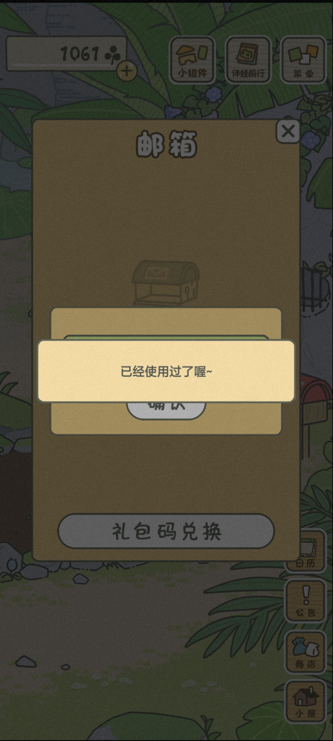 这是出bug了嘛 3