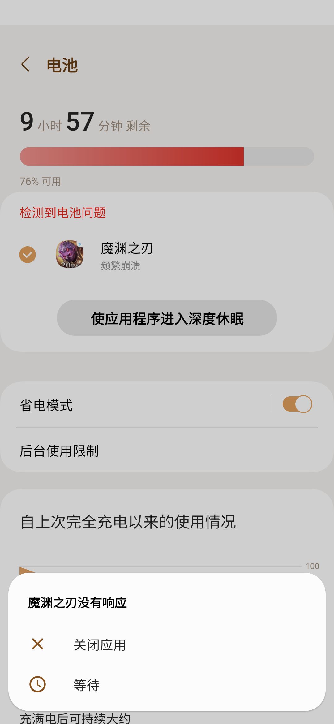 游戏进不去了吗? 3