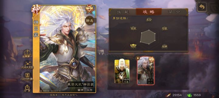 为什么我开局盲牵了一个忠然后他直接跳反了啊截图