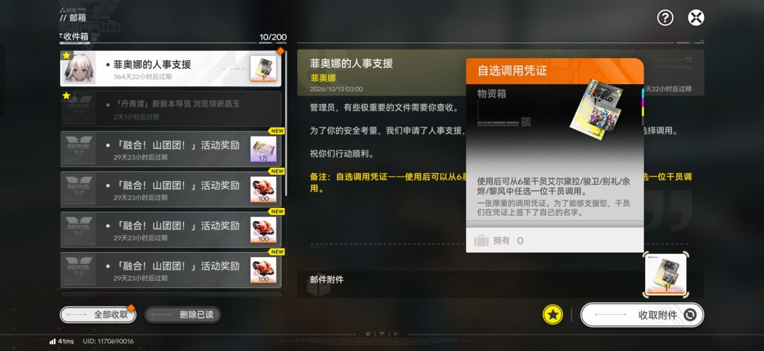 这个自选建议选哪个 1