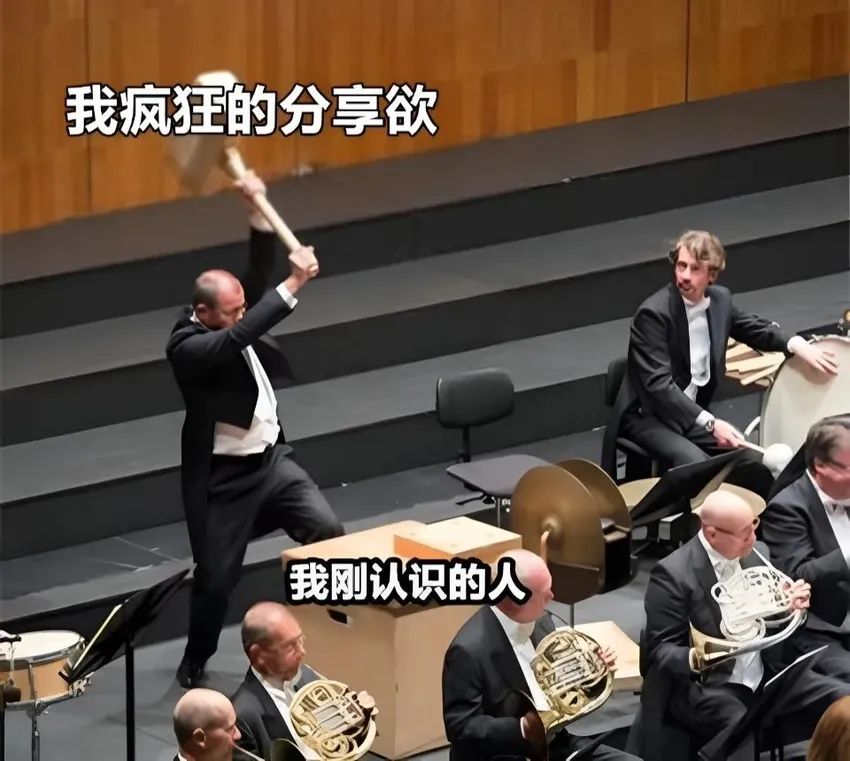 ✨今日份梗图分享第七期✨ 3