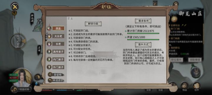 都7年了，怎么当上宗主啊[表情_豹哭]。还有怎么娶五朵金花啊。也没个攻略。
#鬼谷八荒截图