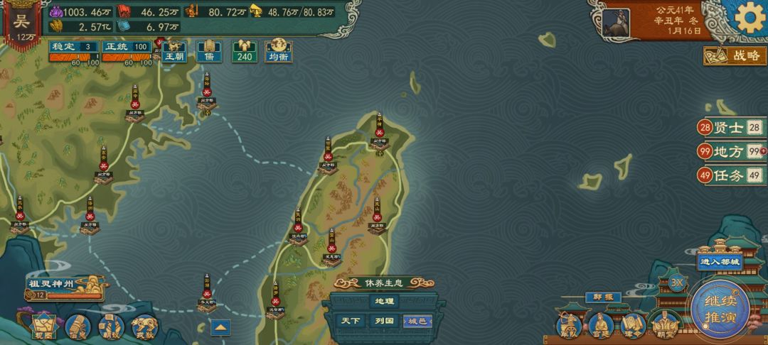 台湾上面三个岛消失了 咋搞出来? 1
