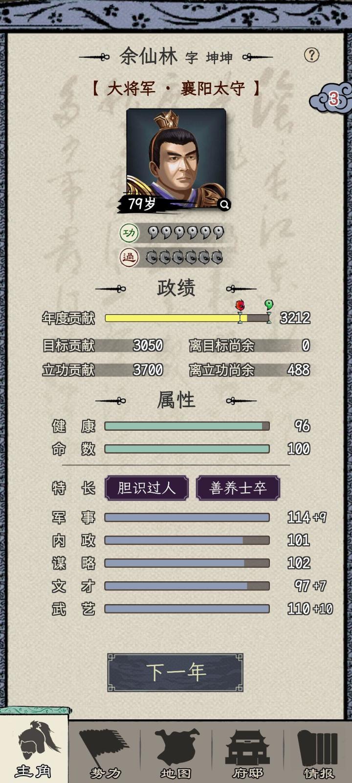 80岁的吕德华还在直播截图