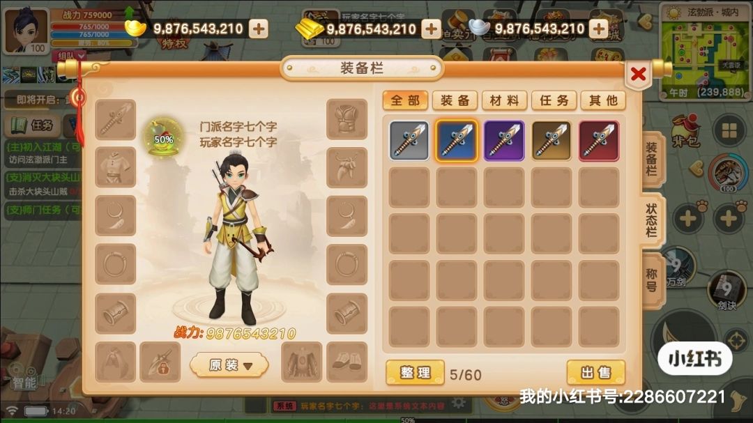 热血江湖手游5月29号正式公测,火爆预约中 4