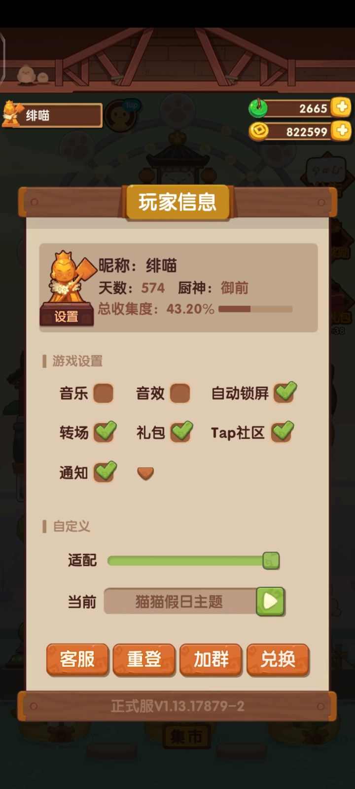 快乐截图