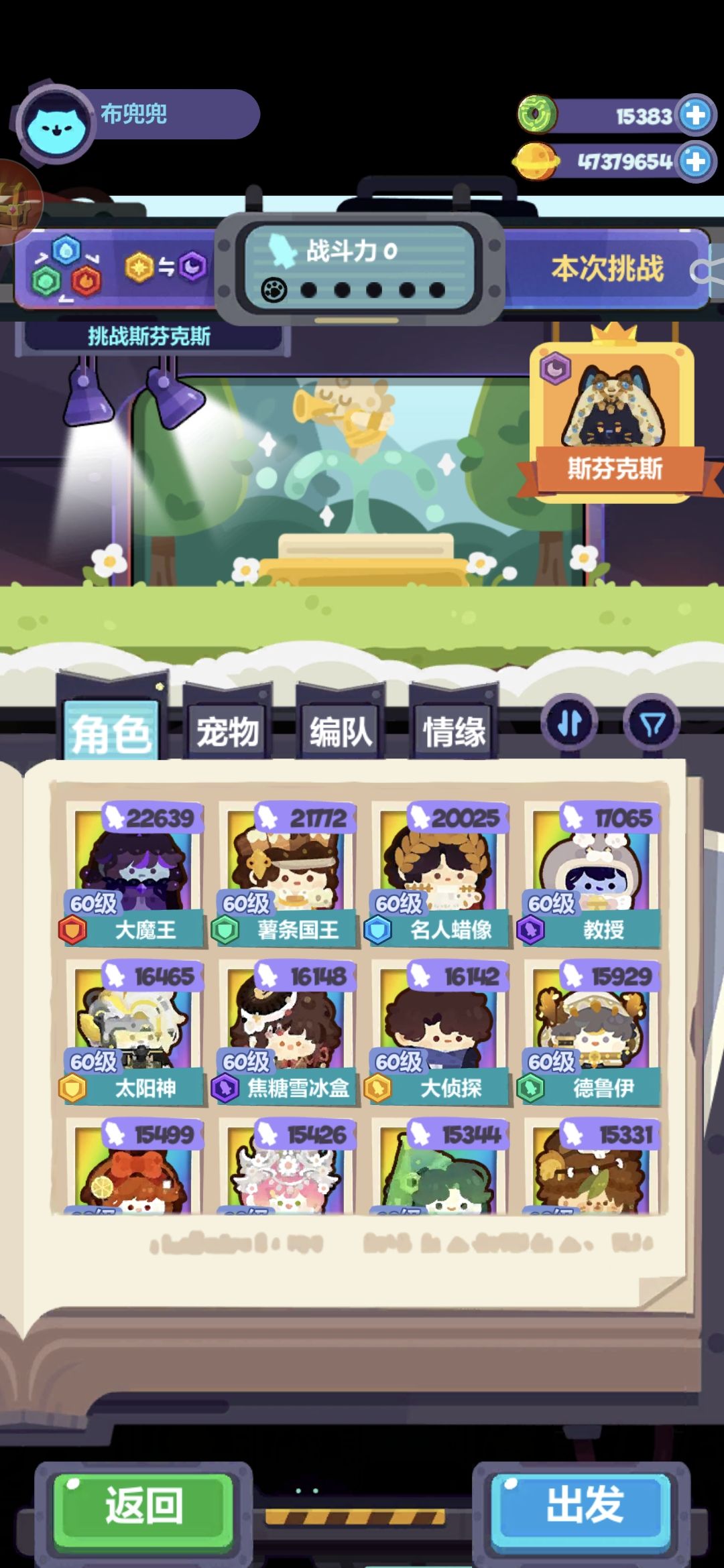 神话星斯芬克斯怎么打 1